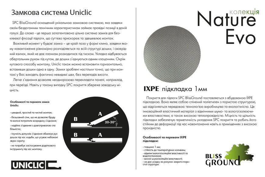 SPC вінілова підлога Вінілова підлога SPC Nature Evo Sky 5+1mm 152.4х22.86 BlissGround NAVARA59308 фото